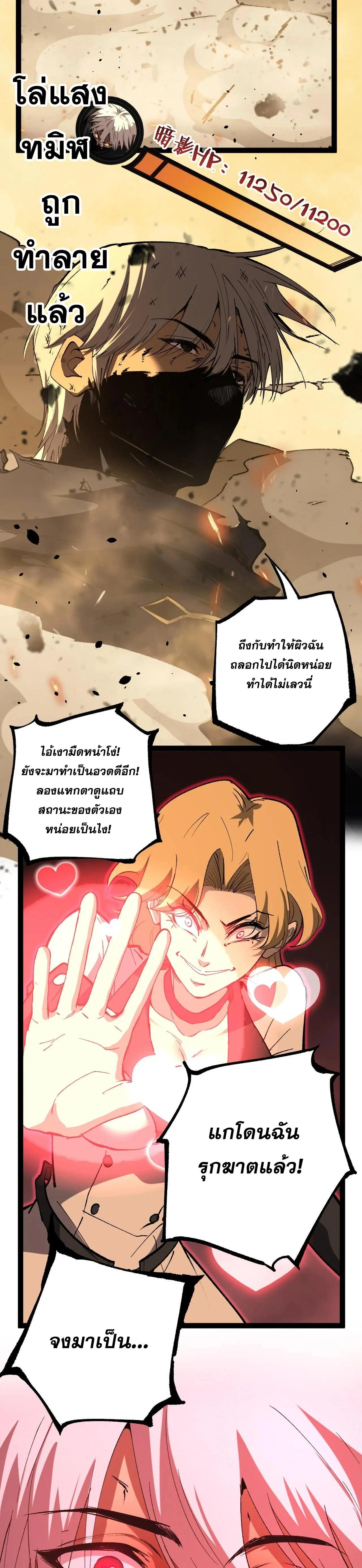 God-level Assassin, I Am the Shadow - นักฆ่าระดับเทพ ข้าคือเงามืด - หน้า 17