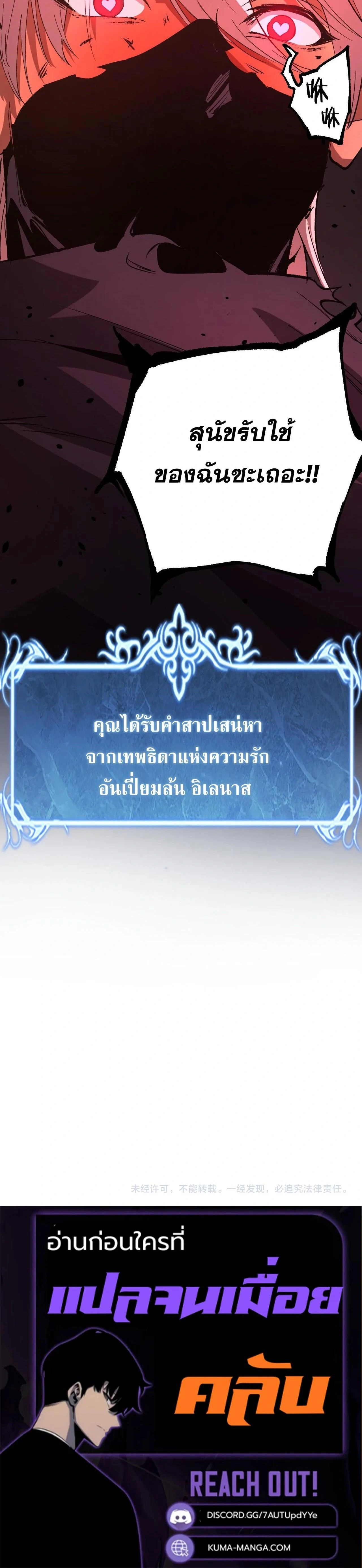 God-level Assassin, I Am the Shadow - นักฆ่าระดับเทพ ข้าคือเงามืด - หน้า 18