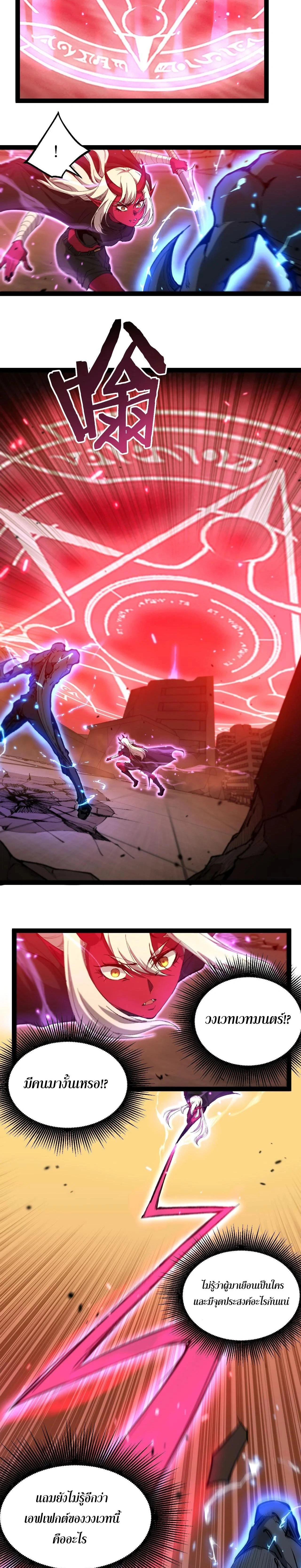 God-level Assassin, I Am the Shadow - นักฆ่าระดับเทพ ข้าคือเงามืด - หน้า 2