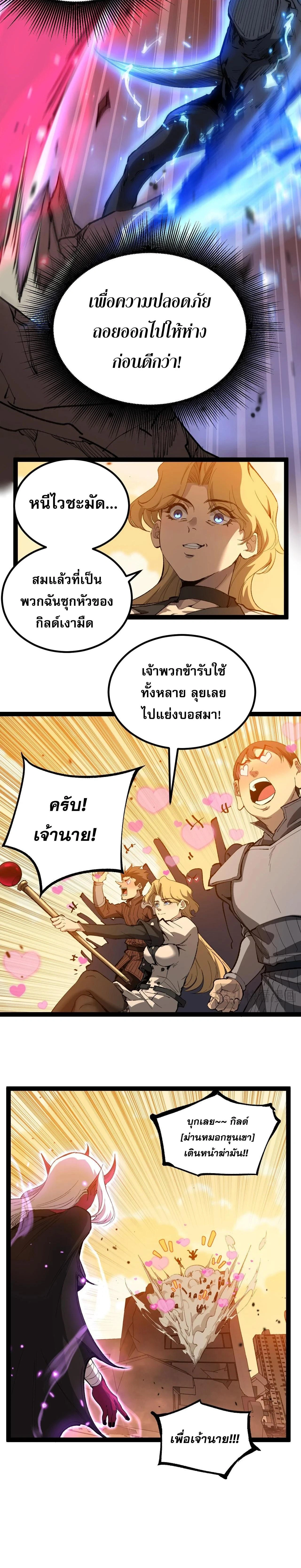 God-level Assassin, I Am the Shadow - นักฆ่าระดับเทพ ข้าคือเงามืด - หน้า 3