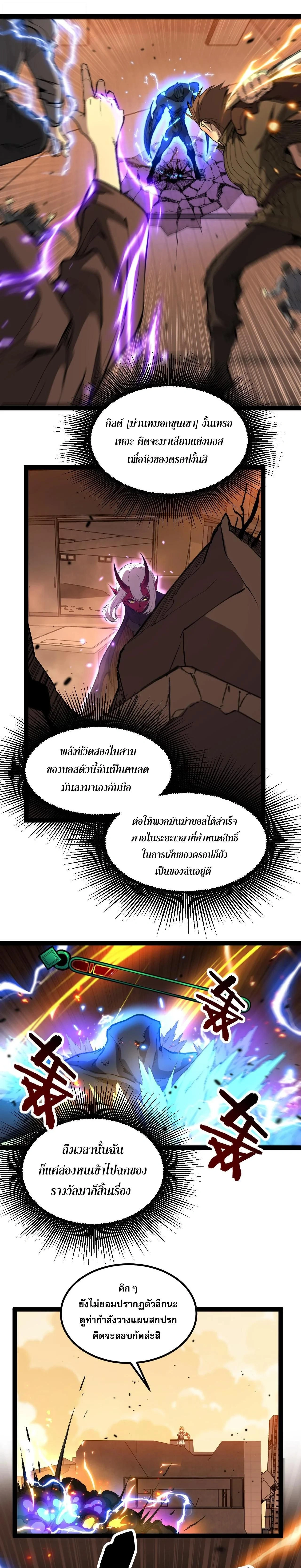 God-level Assassin, I Am the Shadow - นักฆ่าระดับเทพ ข้าคือเงามืด - หน้า 4