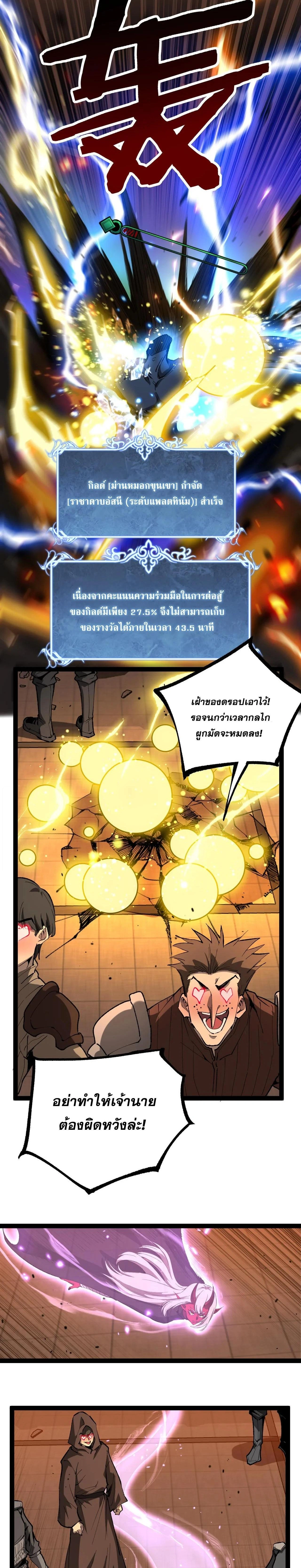 God-level Assassin, I Am the Shadow - นักฆ่าระดับเทพ ข้าคือเงามืด - หน้า 5