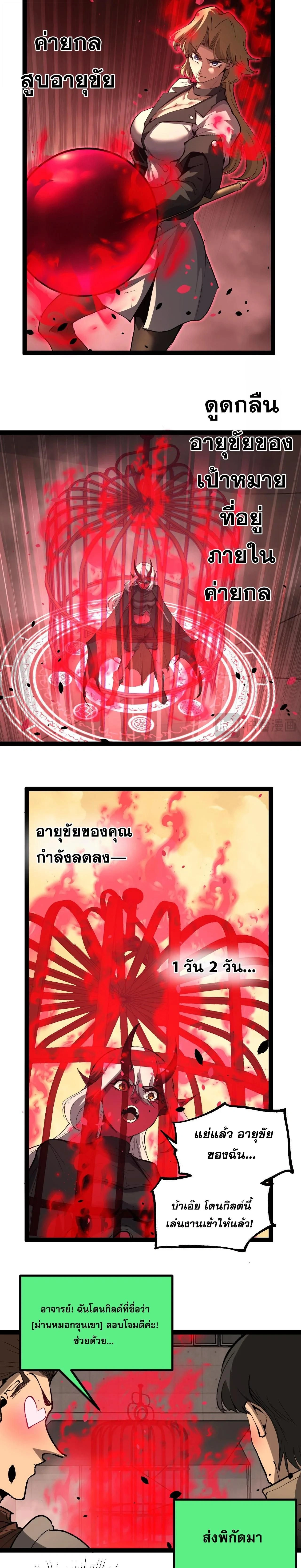God-level Assassin, I Am the Shadow - นักฆ่าระดับเทพ ข้าคือเงามืด - หน้า 9