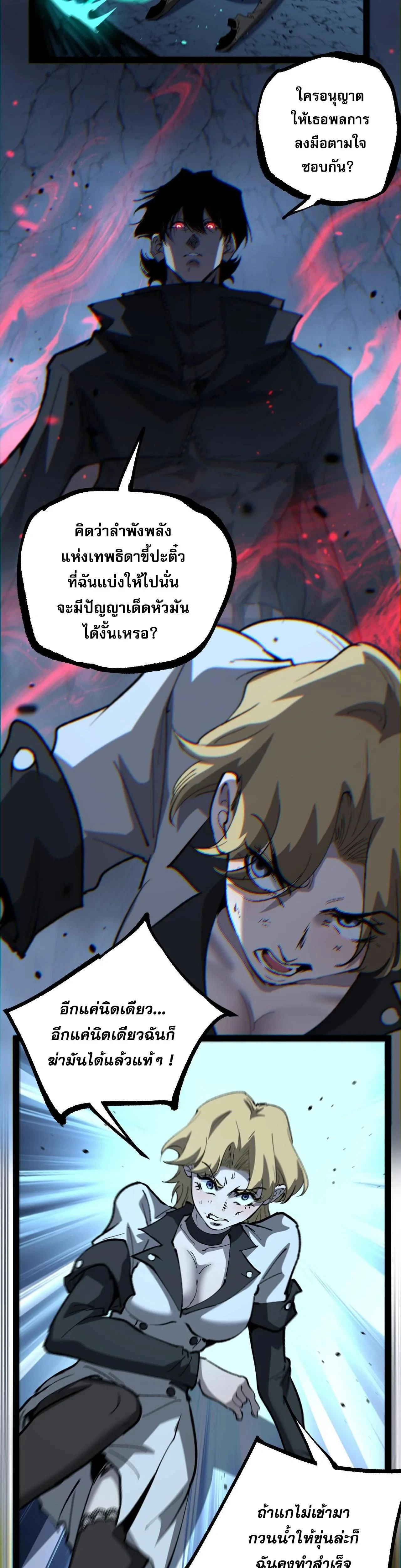 God-level Assassin, I Am the Shadow - นักฆ่าระดับเทพ ข้าคือเงามืด - หน้า 10