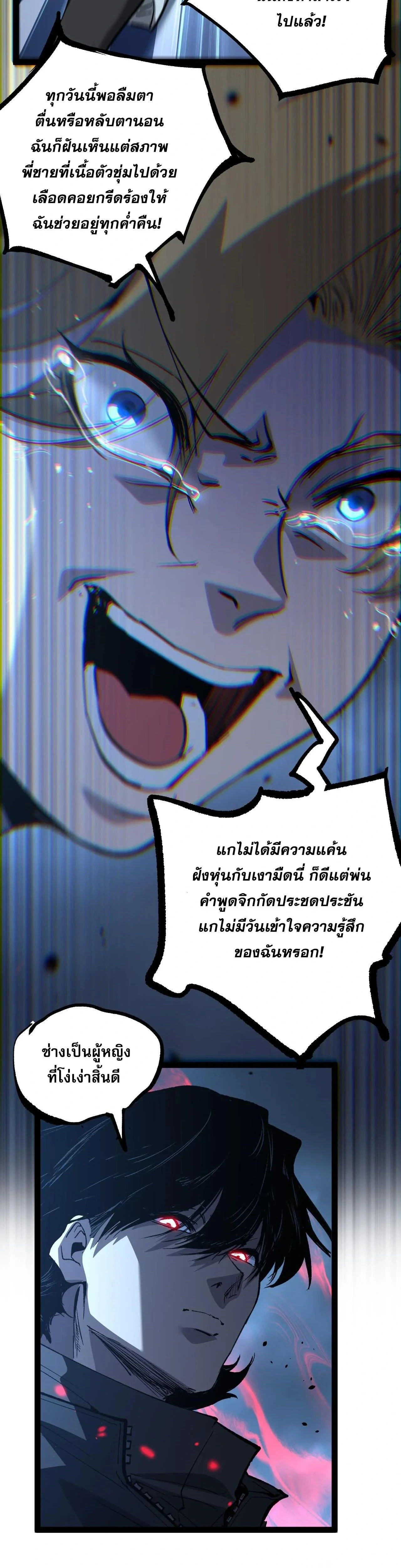 God-level Assassin, I Am the Shadow - นักฆ่าระดับเทพ ข้าคือเงามืด - หน้า 11