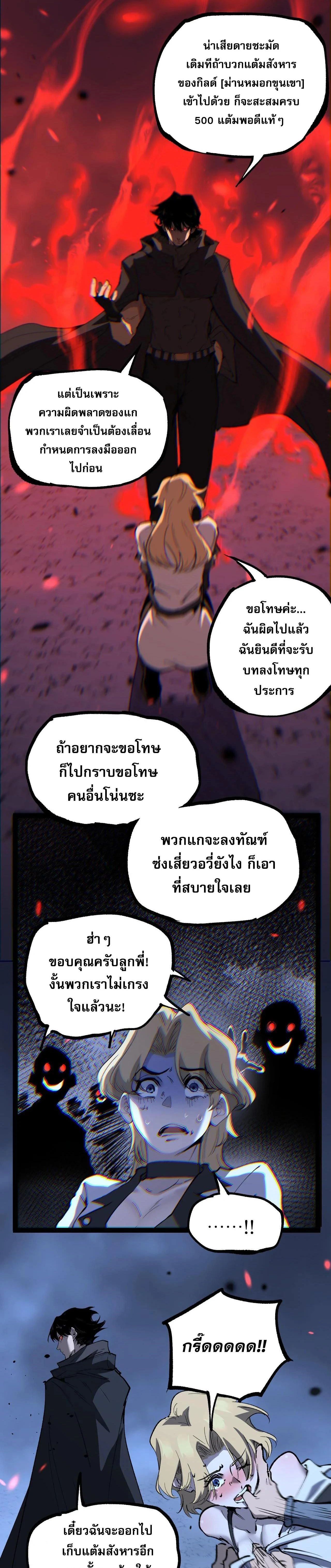 God-level Assassin, I Am the Shadow - นักฆ่าระดับเทพ ข้าคือเงามืด - หน้า 16