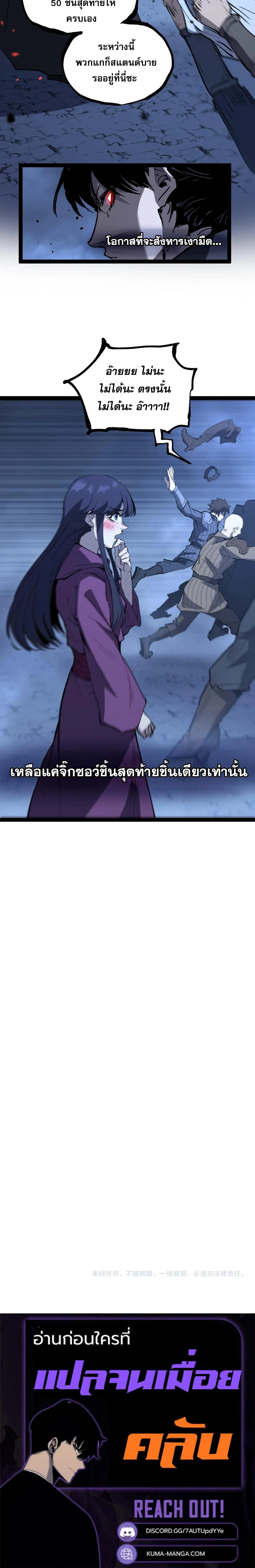 God-level Assassin, I Am the Shadow - นักฆ่าระดับเทพ ข้าคือเงามืด - หน้า 17