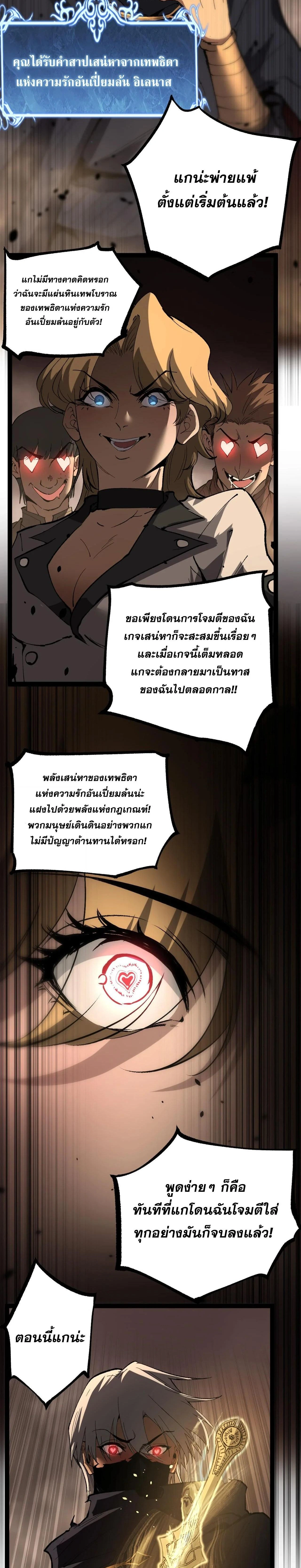 God-level Assassin, I Am the Shadow - นักฆ่าระดับเทพ ข้าคือเงามืด - หน้า 2