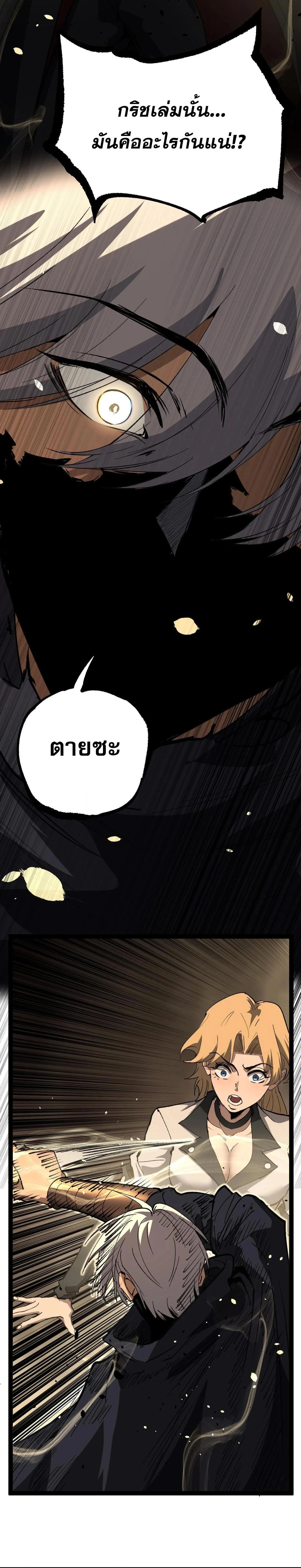 God-level Assassin, I Am the Shadow - นักฆ่าระดับเทพ ข้าคือเงามืด - หน้า 5