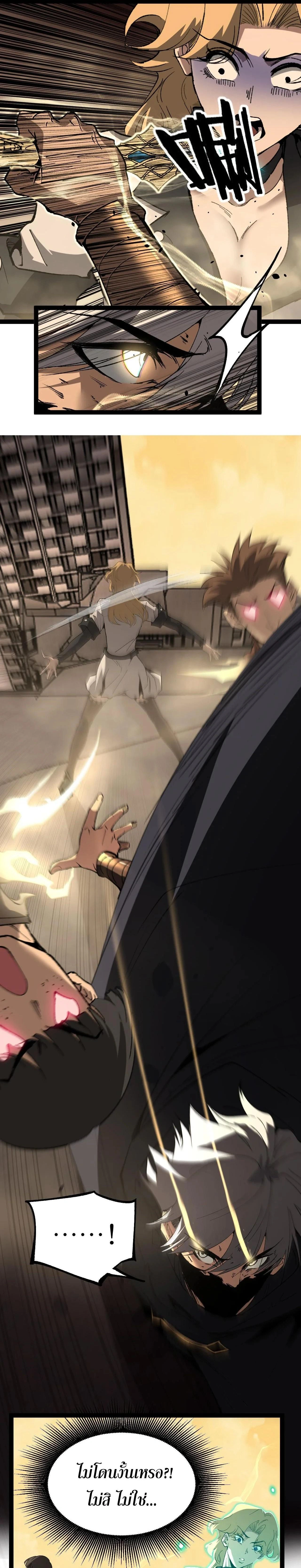 God-level Assassin, I Am the Shadow - นักฆ่าระดับเทพ ข้าคือเงามืด - หน้า 6