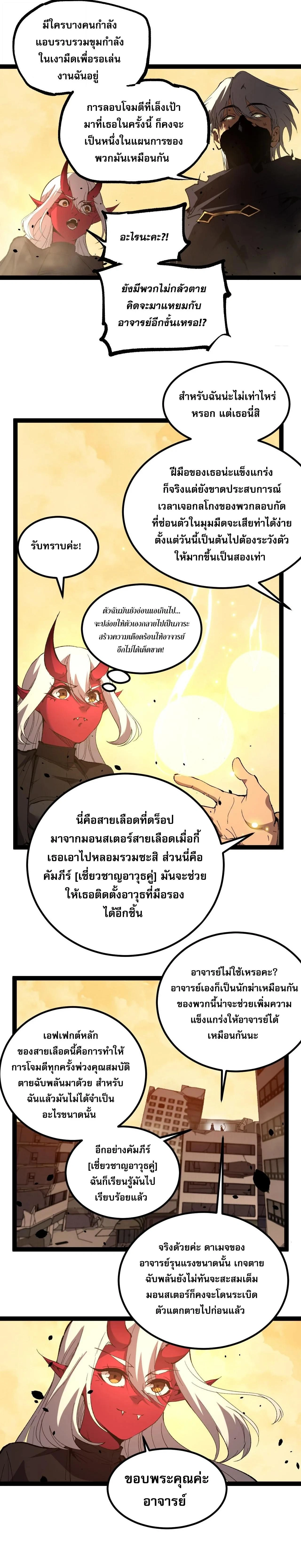 God-level Assassin, I Am the Shadow - นักฆ่าระดับเทพ ข้าคือเงามืด - หน้า 7