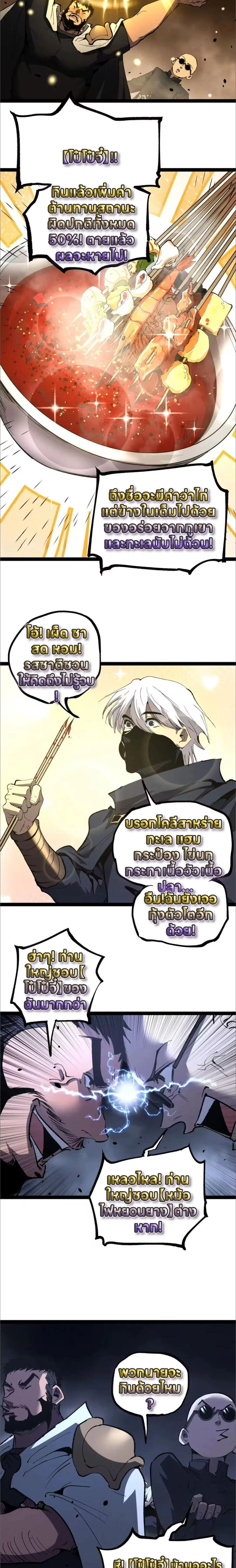 God-level Assassin, I Am the Shadow - นักฆ่าระดับเทพ ข้าคือเงามืด - หน้า 10