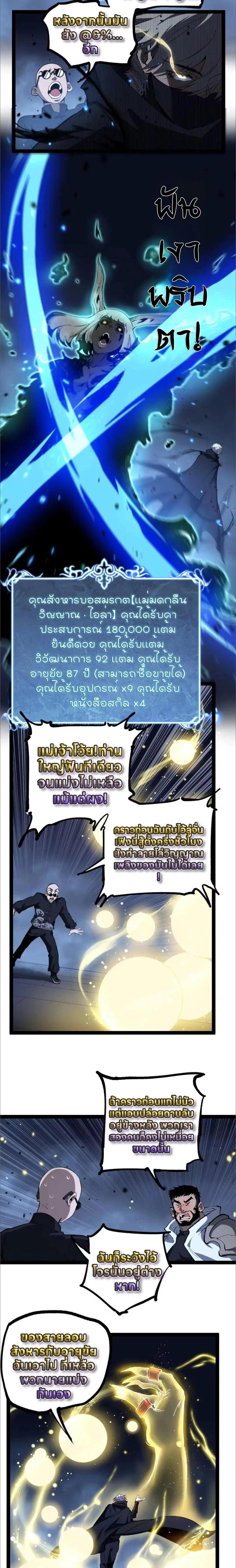 God-level Assassin, I Am the Shadow - นักฆ่าระดับเทพ ข้าคือเงามืด - หน้า 2