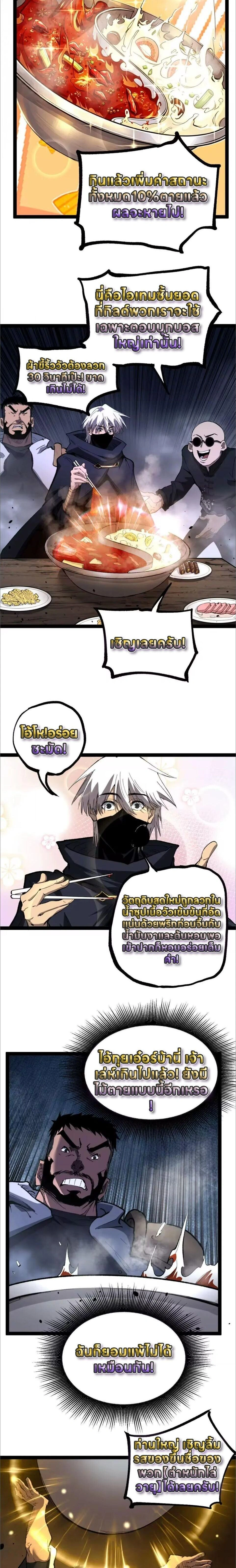 God-level Assassin, I Am the Shadow - นักฆ่าระดับเทพ ข้าคือเงามืด - หน้า 9