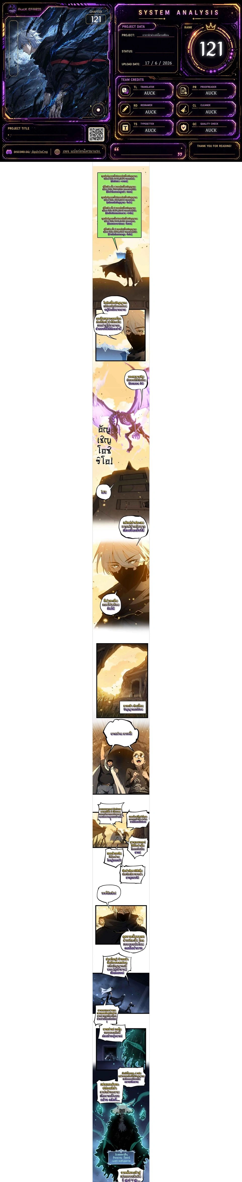 God-level Assassin, I Am the Shadow - นักฆ่าระดับเทพ ข้าคือเงามืด - หน้า 1