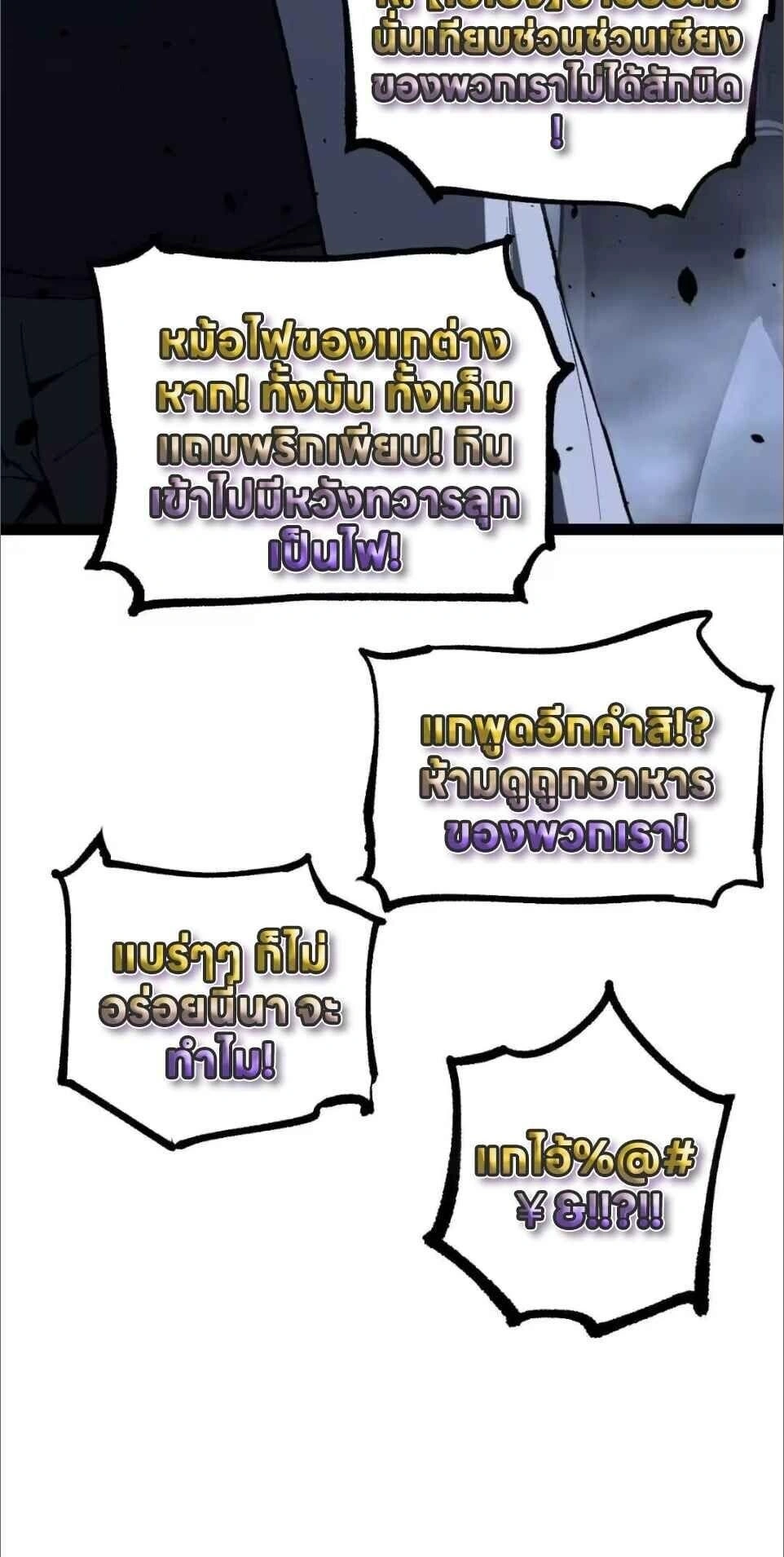 God-level Assassin, I Am the Shadow - นักฆ่าระดับเทพ ข้าคือเงามืด - หน้า 11
