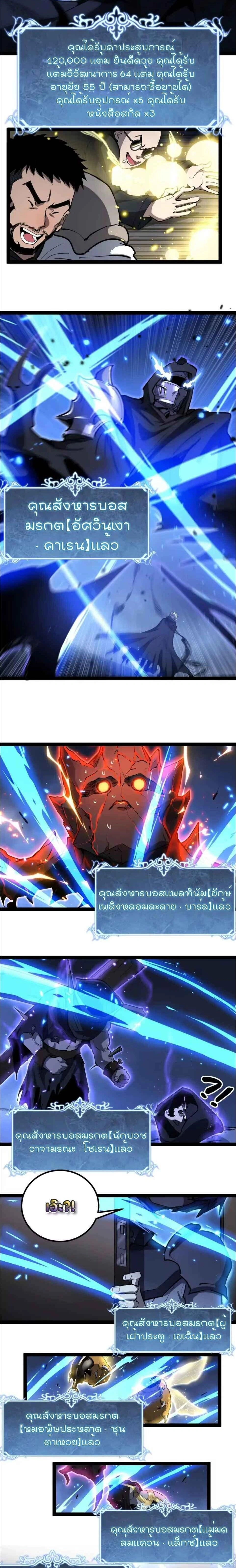 God-level Assassin, I Am the Shadow - นักฆ่าระดับเทพ ข้าคือเงามืด - หน้า 4