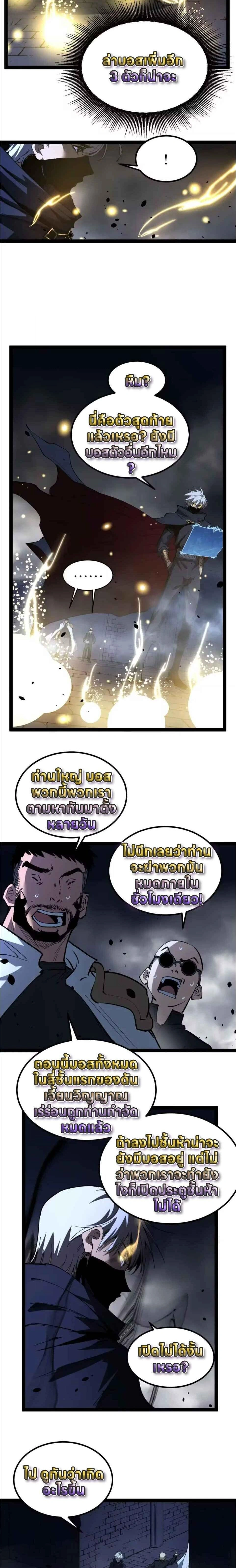 God-level Assassin, I Am the Shadow - นักฆ่าระดับเทพ ข้าคือเงามืด - หน้า 6
