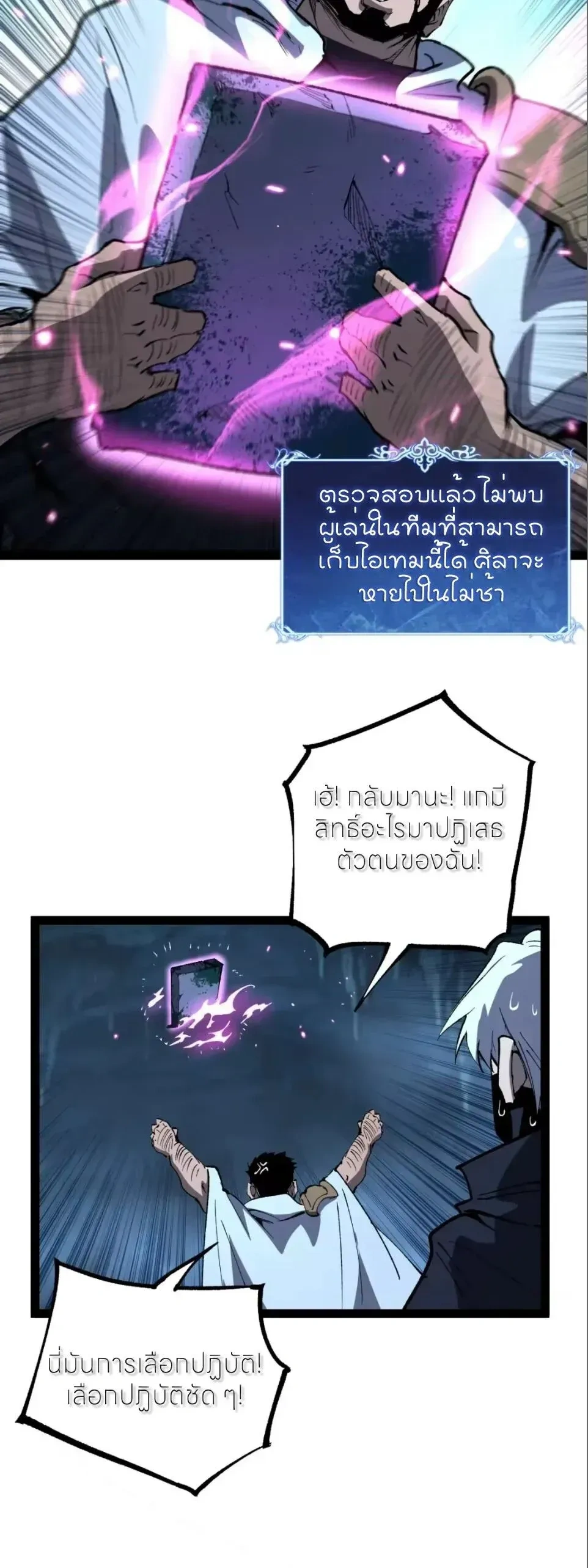 God-level Assassin, I Am the Shadow - นักฆ่าระดับเทพ ข้าคือเงามืด - หน้า 11