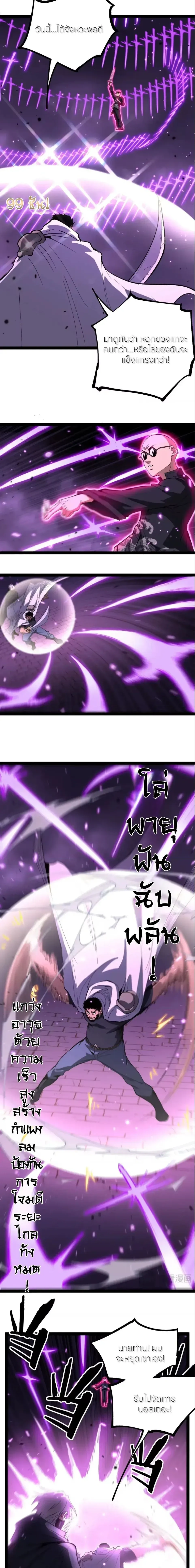 God-level Assassin, I Am the Shadow - นักฆ่าระดับเทพ ข้าคือเงามืด - หน้า 5