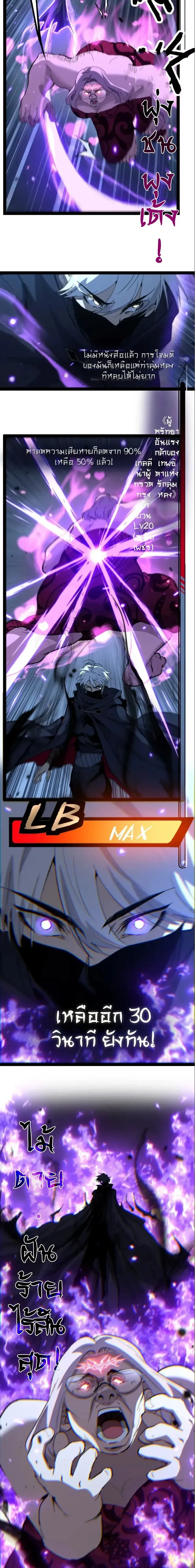 God-level Assassin, I Am the Shadow - นักฆ่าระดับเทพ ข้าคือเงามืด - หน้า 7