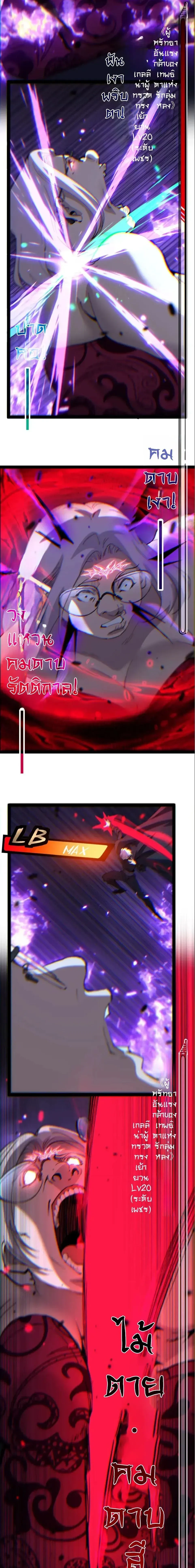 God-level Assassin, I Am the Shadow - นักฆ่าระดับเทพ ข้าคือเงามืด - หน้า 8