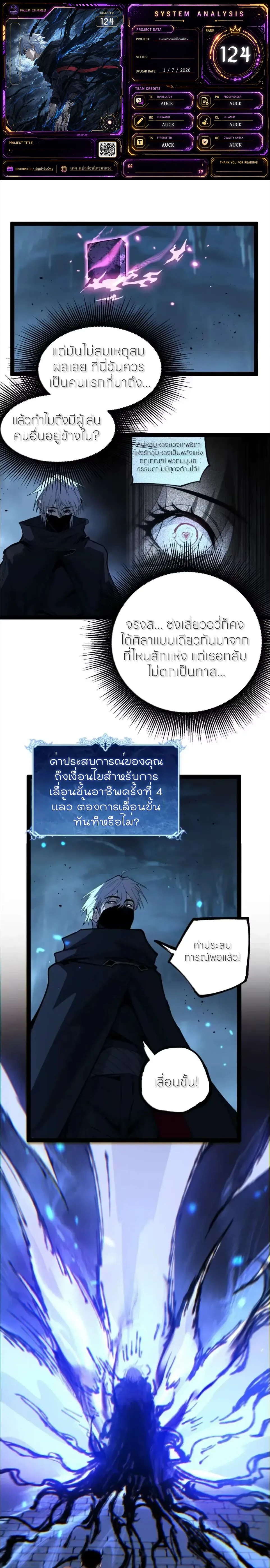 God-level Assassin, I Am the Shadow - นักฆ่าระดับเทพ ข้าคือเงามืด - หน้า 1