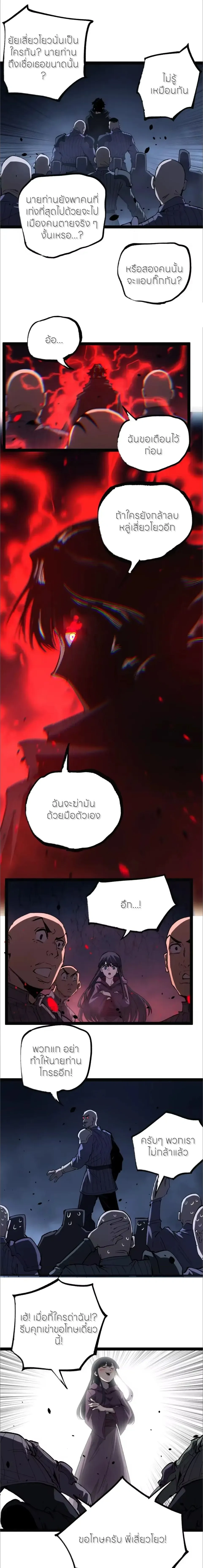 God-level Assassin, I Am the Shadow - นักฆ่าระดับเทพ ข้าคือเงามืด - หน้า 10