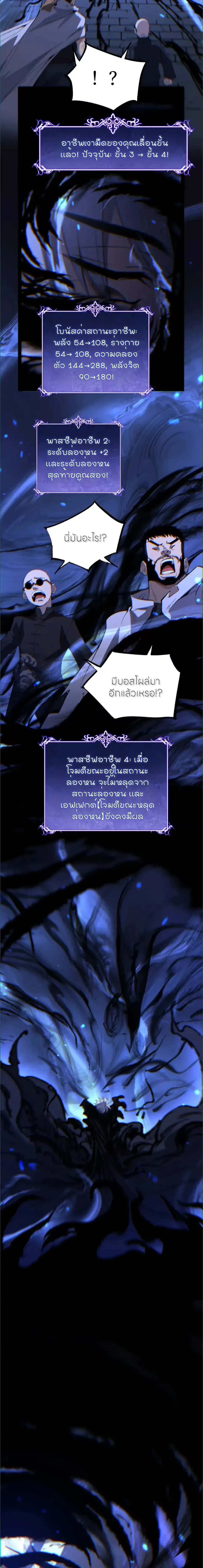 God-level Assassin, I Am the Shadow - นักฆ่าระดับเทพ ข้าคือเงามืด - หน้า 2