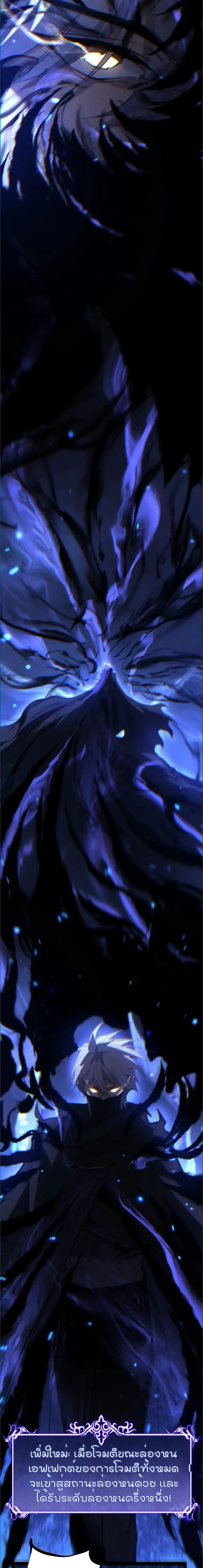 God-level Assassin, I Am the Shadow - นักฆ่าระดับเทพ ข้าคือเงามืด - หน้า 3
