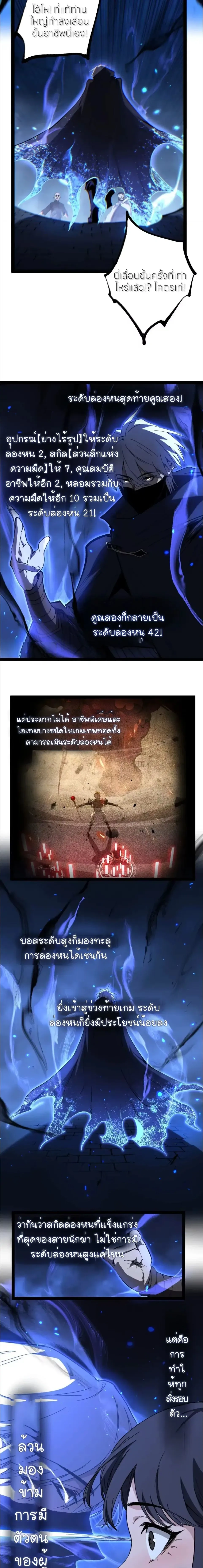 God-level Assassin, I Am the Shadow - นักฆ่าระดับเทพ ข้าคือเงามืด - หน้า 4