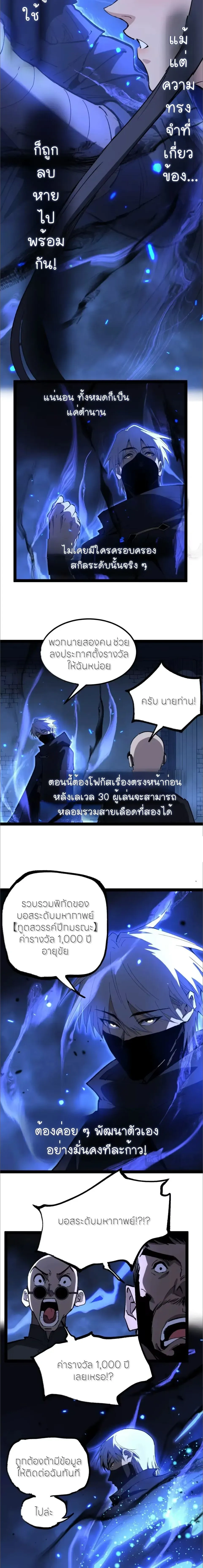 God-level Assassin, I Am the Shadow - นักฆ่าระดับเทพ ข้าคือเงามืด - หน้า 5