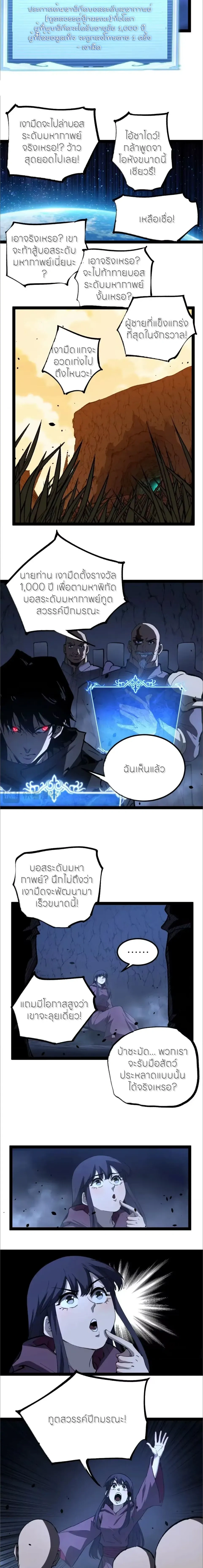God-level Assassin, I Am the Shadow - นักฆ่าระดับเทพ ข้าคือเงามืด - หน้า 7