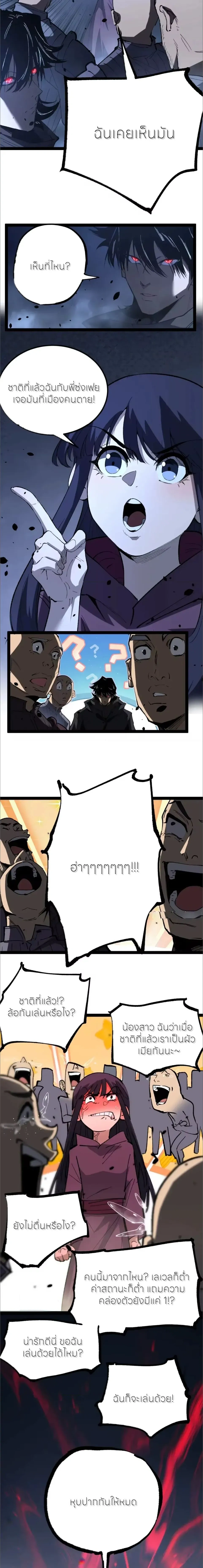 God-level Assassin, I Am the Shadow - นักฆ่าระดับเทพ ข้าคือเงามืด - หน้า 8