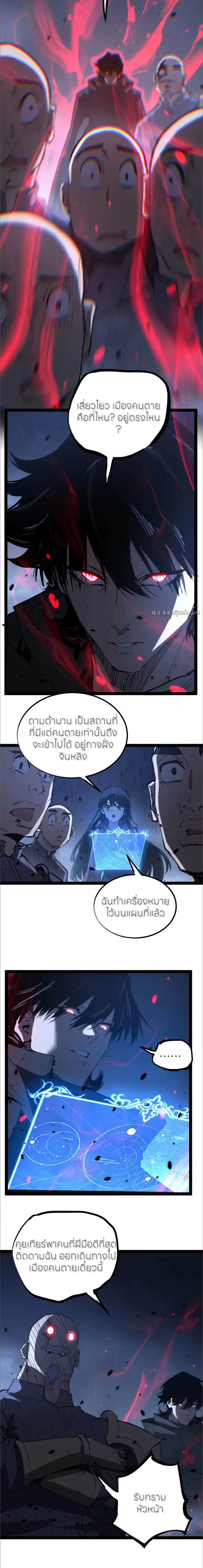 God-level Assassin, I Am the Shadow - นักฆ่าระดับเทพ ข้าคือเงามืด - หน้า 9