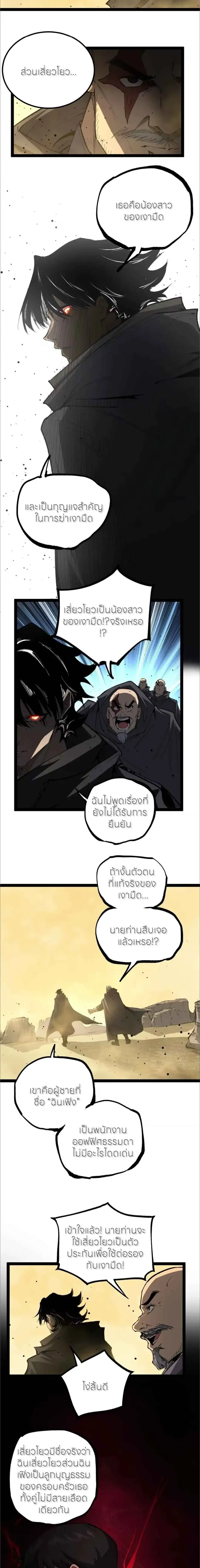 God-level Assassin, I Am the Shadow - นักฆ่าระดับเทพ ข้าคือเงามืด - หน้า 2