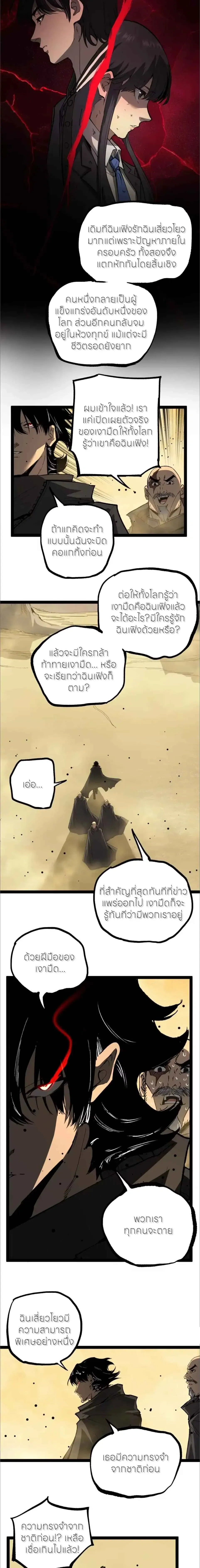 God-level Assassin, I Am the Shadow - นักฆ่าระดับเทพ ข้าคือเงามืด - หน้า 3