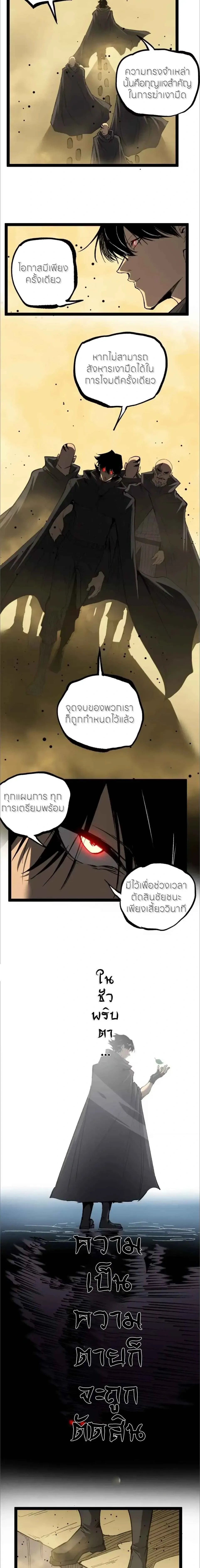 God-level Assassin, I Am the Shadow - นักฆ่าระดับเทพ ข้าคือเงามืด - หน้า 4