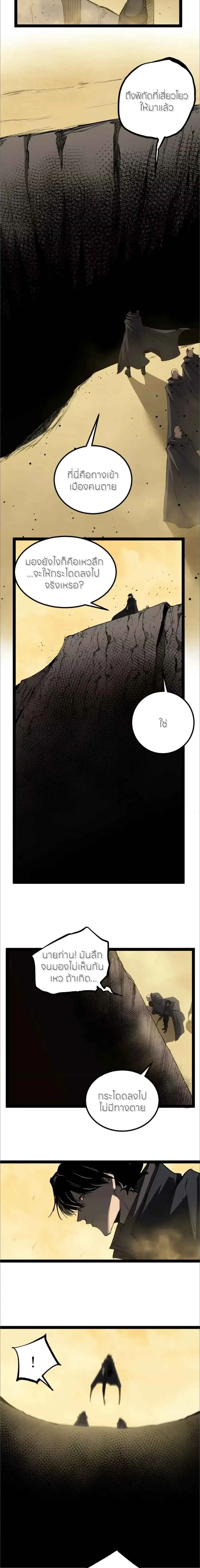 God-level Assassin, I Am the Shadow - นักฆ่าระดับเทพ ข้าคือเงามืด - หน้า 5