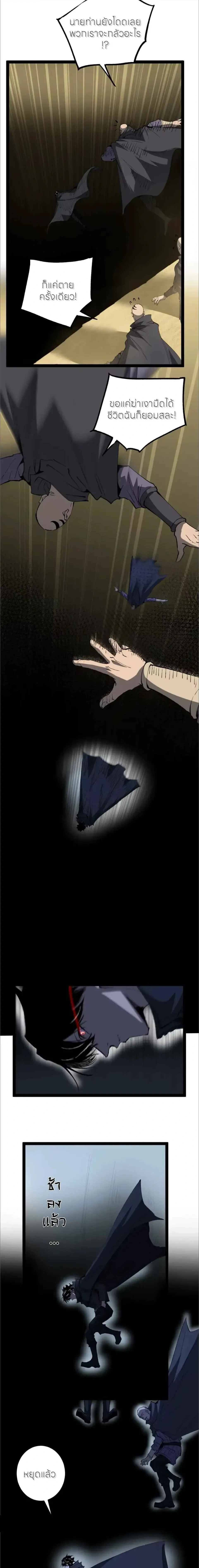 God-level Assassin, I Am the Shadow - นักฆ่าระดับเทพ ข้าคือเงามืด - หน้า 6