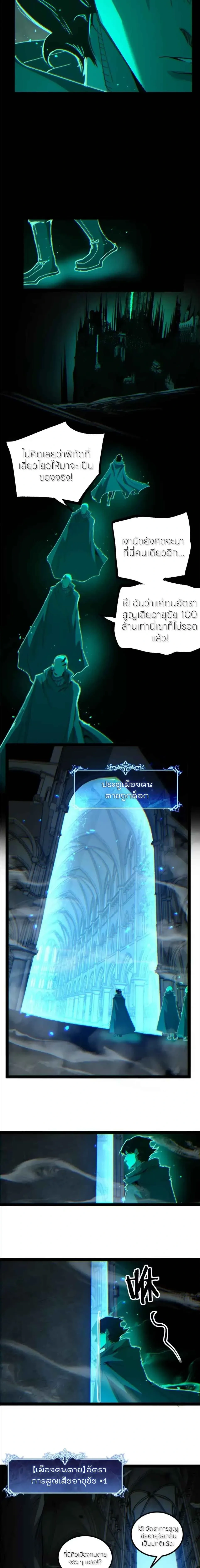 God-level Assassin, I Am the Shadow - นักฆ่าระดับเทพ ข้าคือเงามืด - หน้า 9