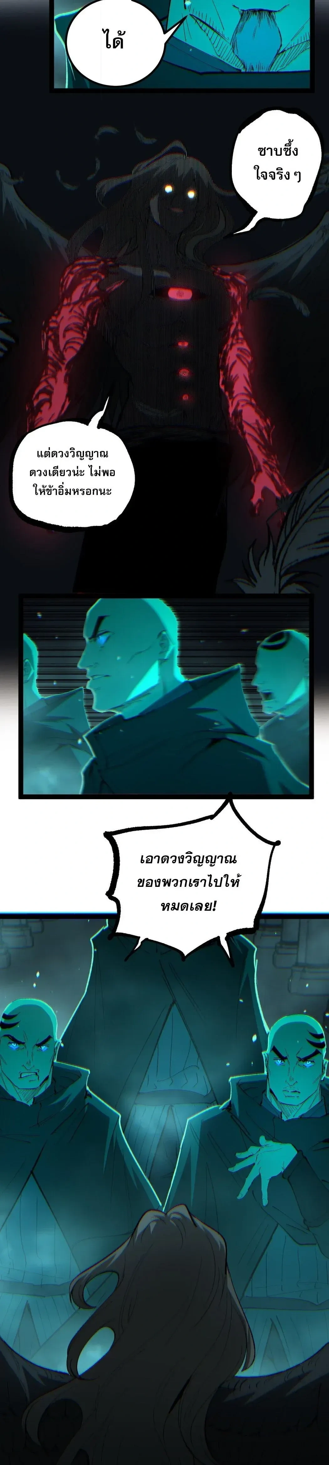 God-level Assassin, I Am the Shadow - นักฆ่าระดับเทพ ข้าคือเงามืด - หน้า 11