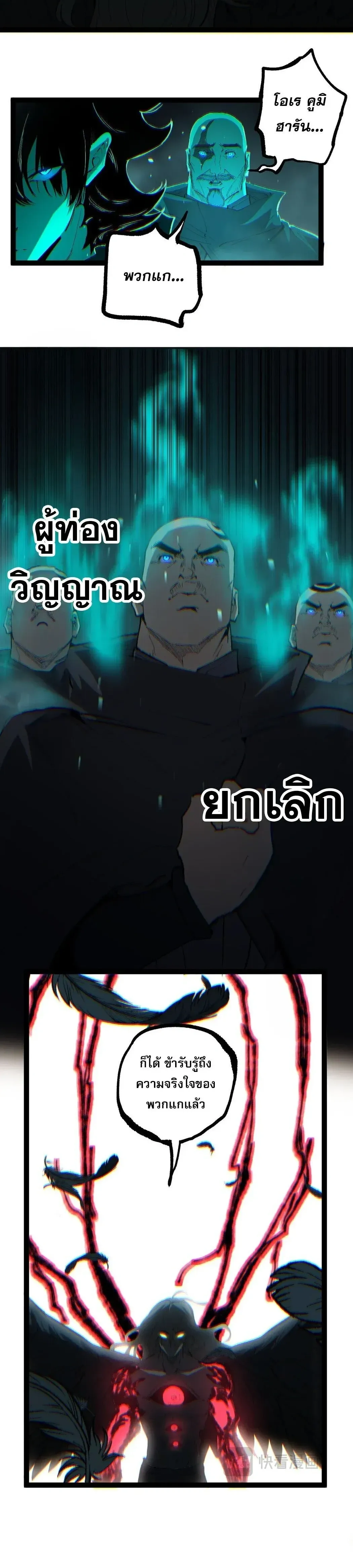 God-level Assassin, I Am the Shadow - นักฆ่าระดับเทพ ข้าคือเงามืด - หน้า 12