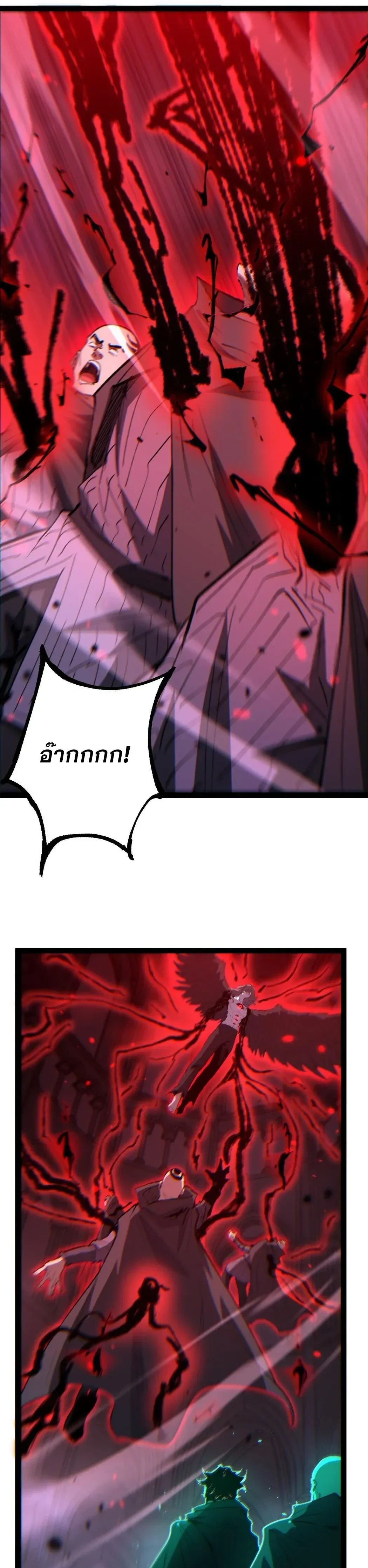 God-level Assassin, I Am the Shadow - นักฆ่าระดับเทพ ข้าคือเงามืด - หน้า 13