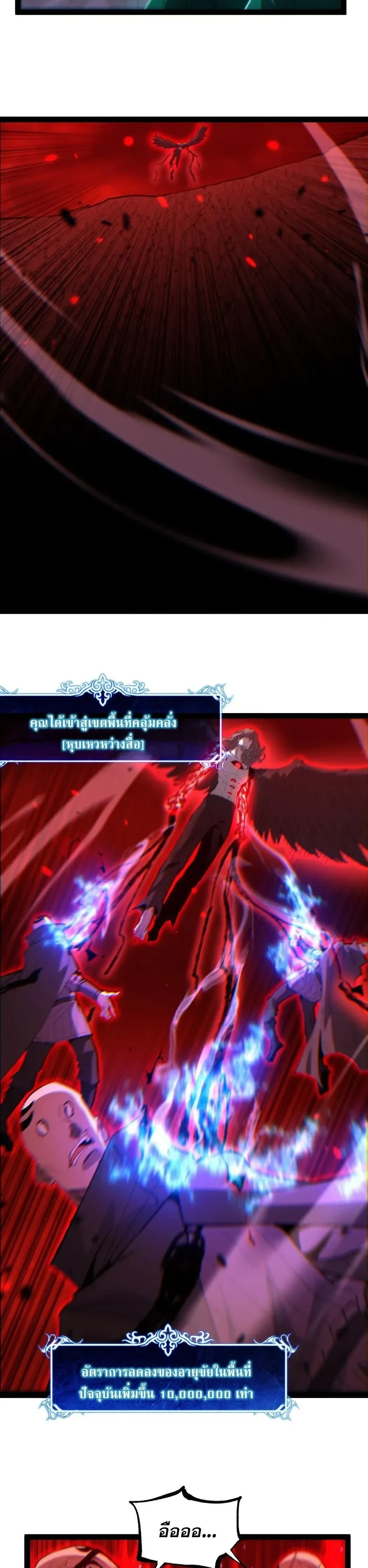 God-level Assassin, I Am the Shadow - นักฆ่าระดับเทพ ข้าคือเงามืด - หน้า 14