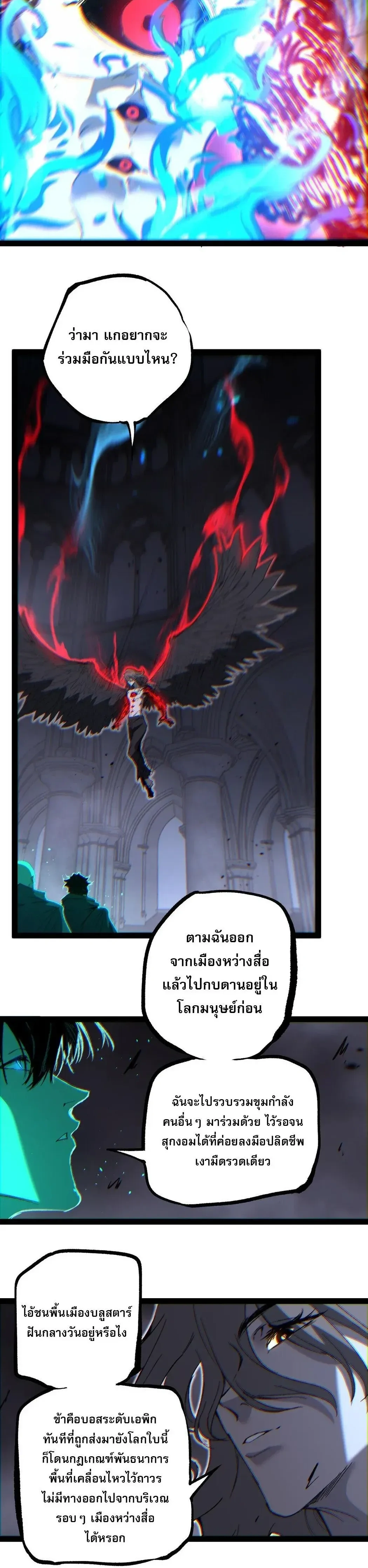 God-level Assassin, I Am the Shadow - นักฆ่าระดับเทพ ข้าคือเงามืด - หน้า 16
