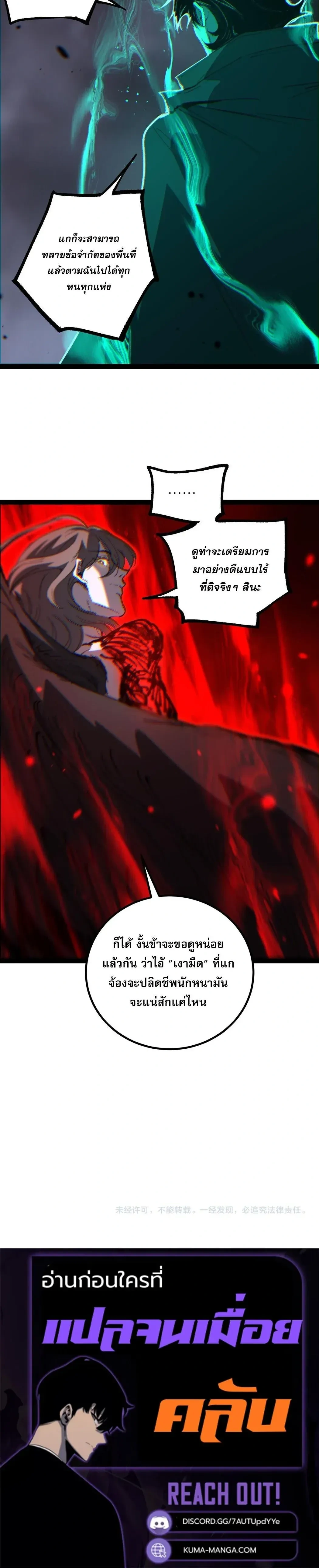 God-level Assassin, I Am the Shadow - นักฆ่าระดับเทพ ข้าคือเงามืด - หน้า 18