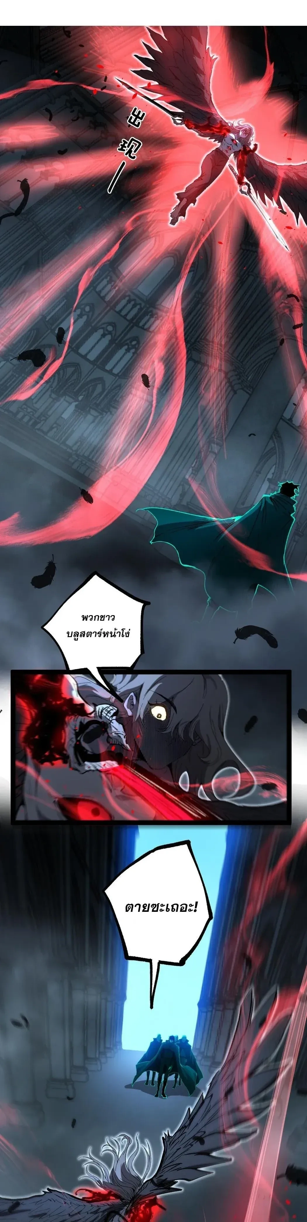 God-level Assassin, I Am the Shadow - นักฆ่าระดับเทพ ข้าคือเงามืด - หน้า 2