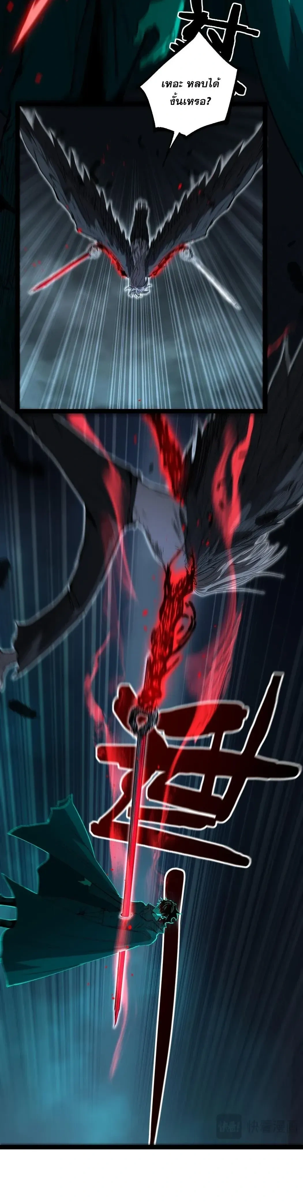 God-level Assassin, I Am the Shadow - นักฆ่าระดับเทพ ข้าคือเงามืด - หน้า 4