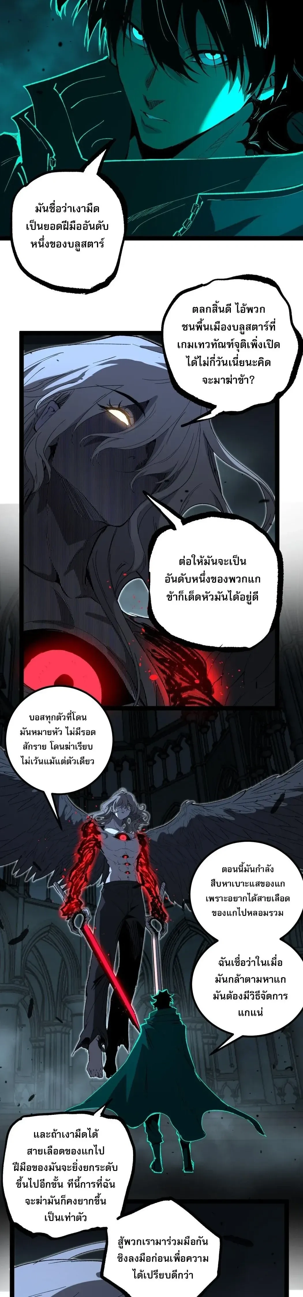 God-level Assassin, I Am the Shadow - นักฆ่าระดับเทพ ข้าคือเงามืด - หน้า 6